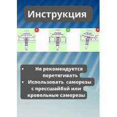 Термошайба для поликарбоната с уплотнителем, 100 штук, черная